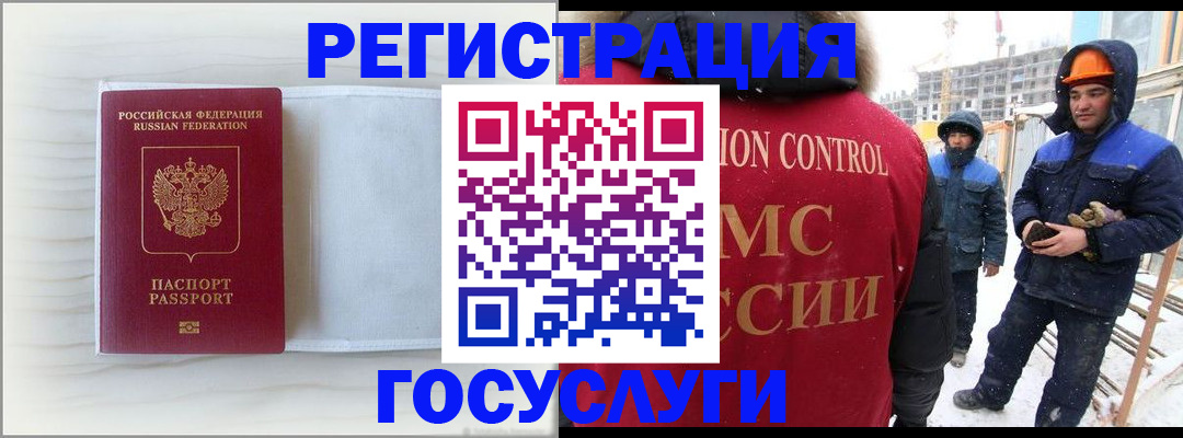прописка регистрация в Фурманове