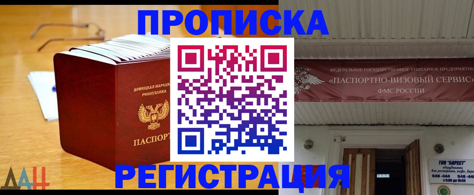 временная регистрация адрес в Фурманове